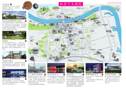 林茨十大特色