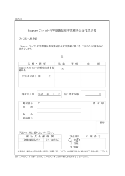補助金交付請求書（様式10）（PDF：39KB）