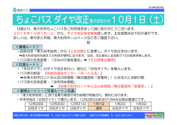 ＜循環ルート＞ ㊸東大和市ロンドみんなの体育館（戦災建造