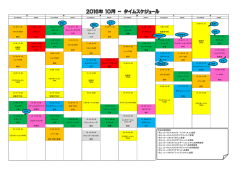 時間変更 今回の変更箇所 ・月19：10～ホットスタジオ 「ピラティス」に