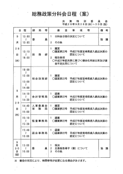 （PDF：100KB）を掲載しました。