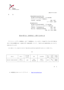 資金の借入れ（金利決定）に関するお知らせ
