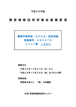 募集要項はこちらからダウンロードして下さい。