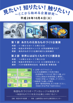 案内リーフレット(PDF文書)