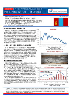 フロンティア諸国 紹介レポート（モンゴル編②）