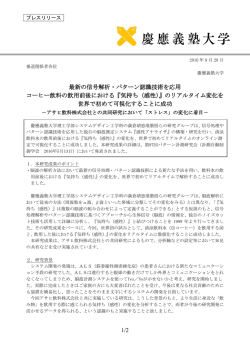プレスリリース全文