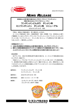ワンタンメンどんぶり タンメン味