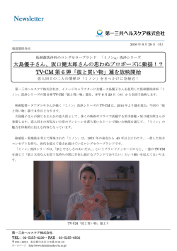リリース全文
