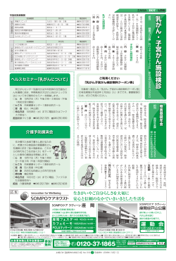 PDF版 - 座間市