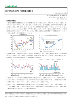 Economic Indicators 定例経済指標レポート