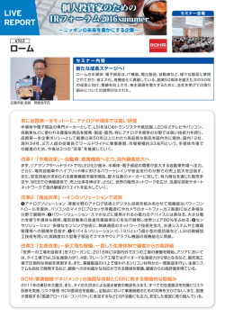 レポートを見る
