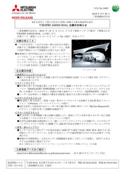 リリース全文（PDF：246KB）