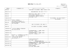 海事三学会イベントカレンダー