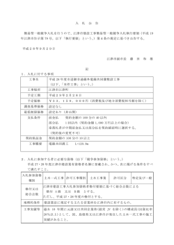 公告 - 江津市