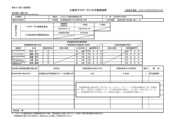 公募型プロポーザル方式審査結果