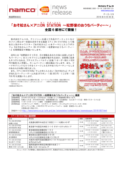 詳しくはこちら（PDF形式でご覧いただけます）