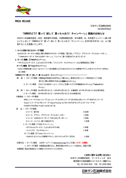 リリースファイル