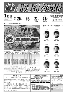 表・裏面848KB - ボートレース若松