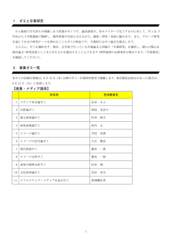 詳細 - 早稲田大学
