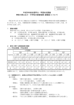 記者発表資料