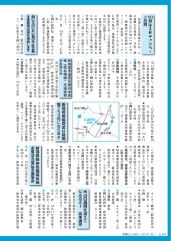 10月は 3R キャンペー ン月間 新潟県最低賃金は時間 額 7 53 円になり