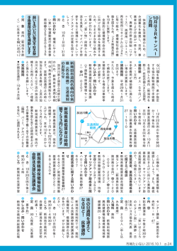 10月は 3R キャンペー ン月間 新潟県最低賃金は時間 額 7 53 円になり