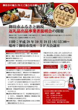 説明会チラシ（PDF：386.5KB）