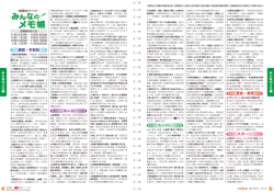 講習・学習会 ごあんない もよおし 美術・音楽 スポーツ
