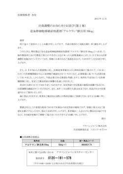 医療機関様向け - アスペンジャパン株式会社