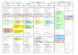 10月2日の放送予定（PDF）