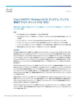 Cisco WAP571 Wireless-AC/N プレミアム デュアル無線アクセス ポイント