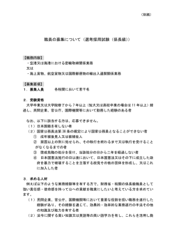 別紙 - 財務省