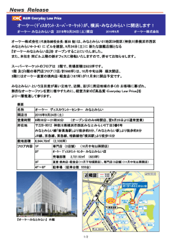 （土）午前9時オーケーみなとみらい店（横浜市）