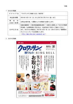 別紙 - 郵便局