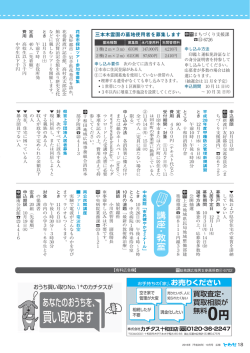 三本木霊園の墓地使用者を募集します まちづくり支援課