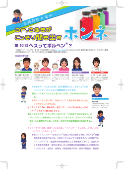 ヘスってボルベン ？