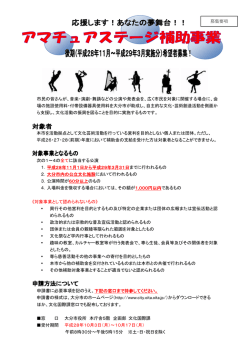 募集要項 (PDF:296KB)