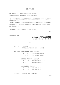 大阪支店、商品流通部は東大阪市に移転いたしました。
