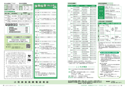 小 児 救 急 医 療 電 話 相 談