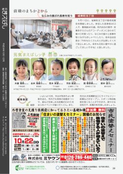 裏表紙（PDF形式：882KB）