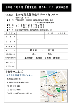 申込書(PDF:190KB)