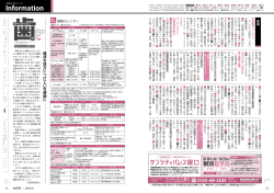 22～23ページ （PDF 647.3KB）22～23ページを