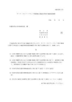 PDF版 - 内閣府男女共同参画局