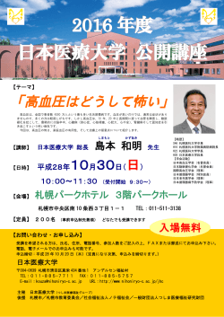 2200011166 年年度度 日日本本本医医医療療療大大大学学 公公開開