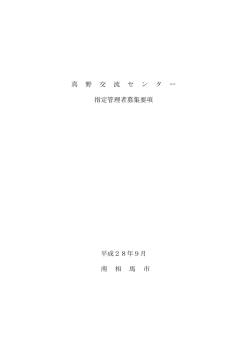 募集要項 [223KB pdfファイル]