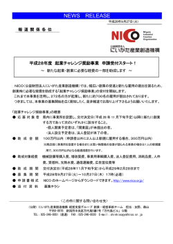 詳しくは、こちらをご覧ください。（737kb）
