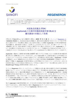 dupilumab