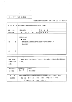 腸管出血性大腸菌感染症の発生について（週報）（PDF）