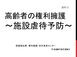 資料3
