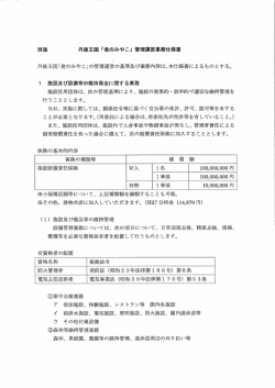 業務仕様書（PDF：460KB）